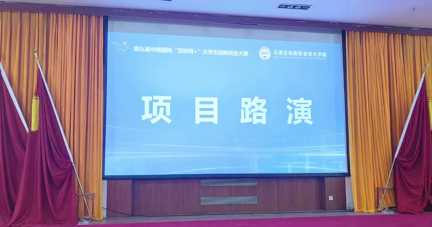 鐵路學(xué)院評委2.jpg