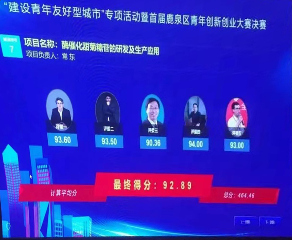 鹿泉青創(chuàng )評委6 拷貝.jpg
