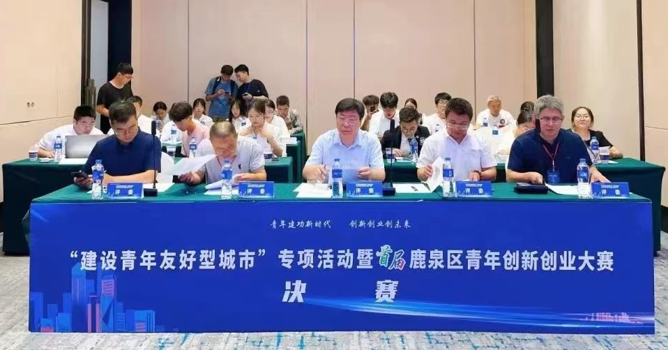 鹿泉青創(chuàng )評委3.jpg