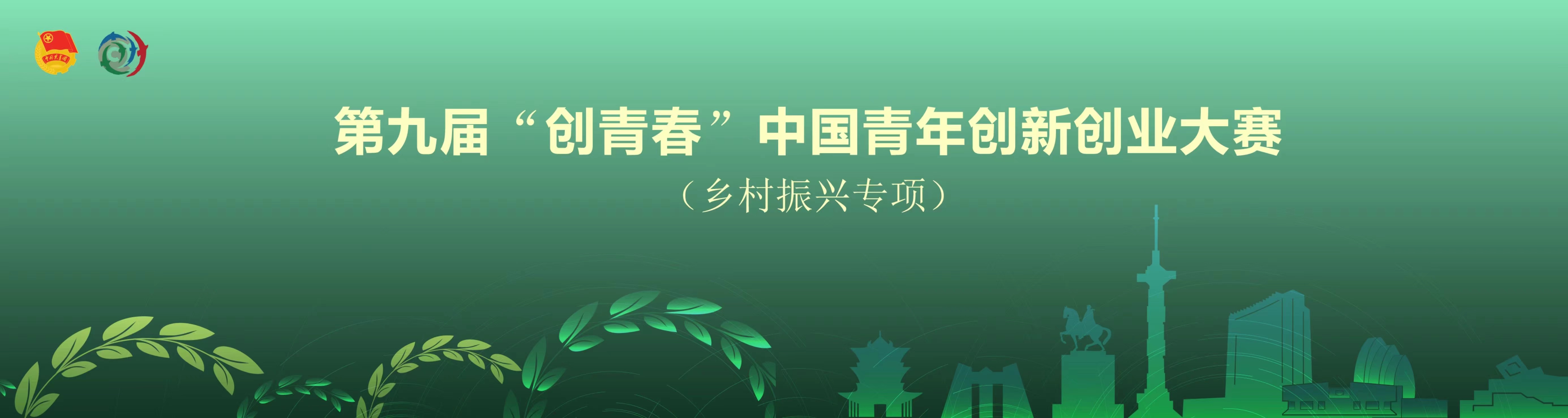 創(chuàng )青春評委2.jpg