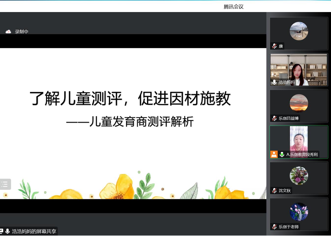 公益講座 張書(shū)紅2.jpg