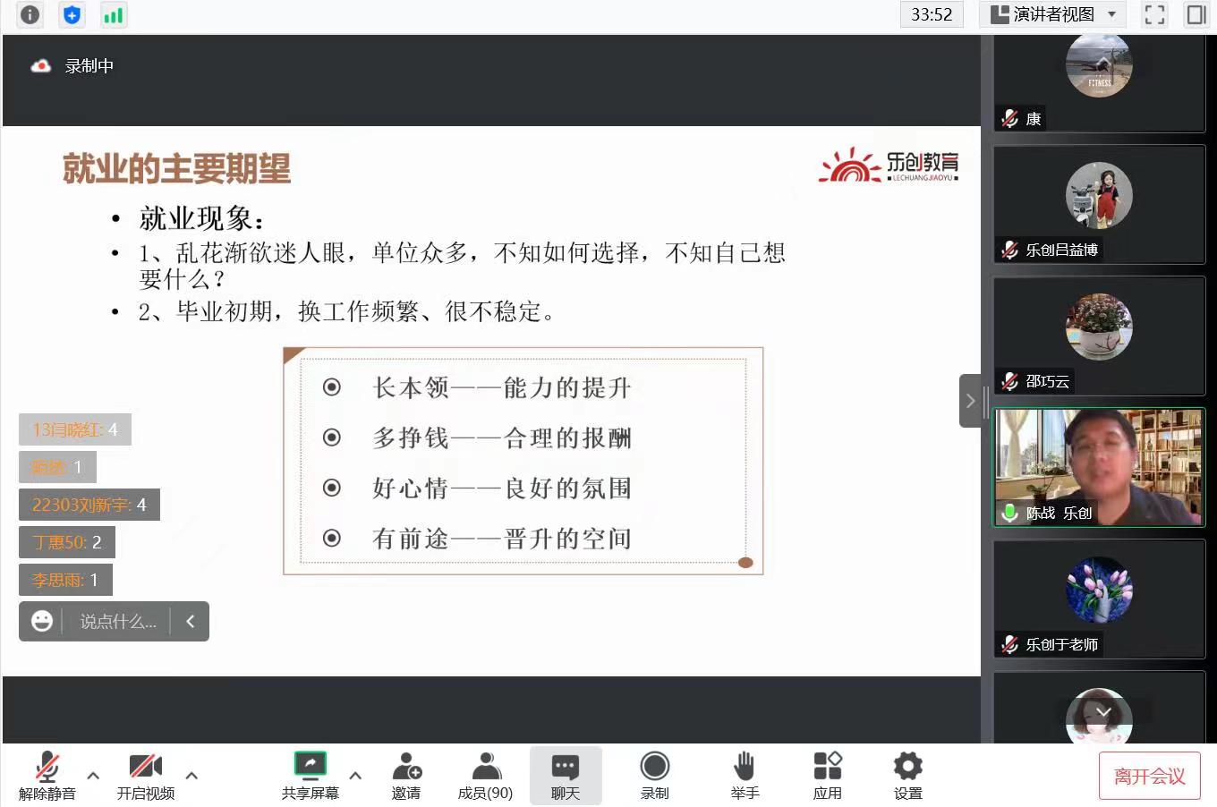 公益講座 陳戰2.jpg