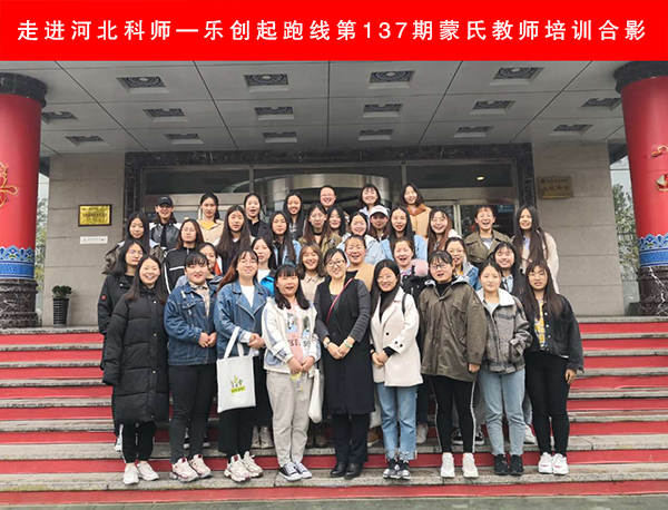 秦皇島科師培訓合影小.jpg