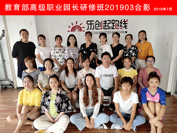 園長(cháng)證合影小.jpg