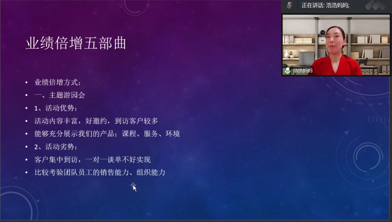 園長(cháng)公益培訓3.jpg