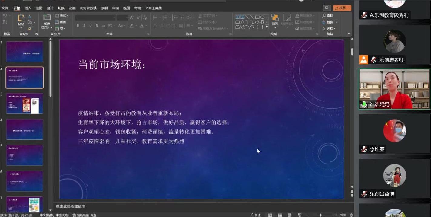 園長(cháng)公益培訓1.jpg