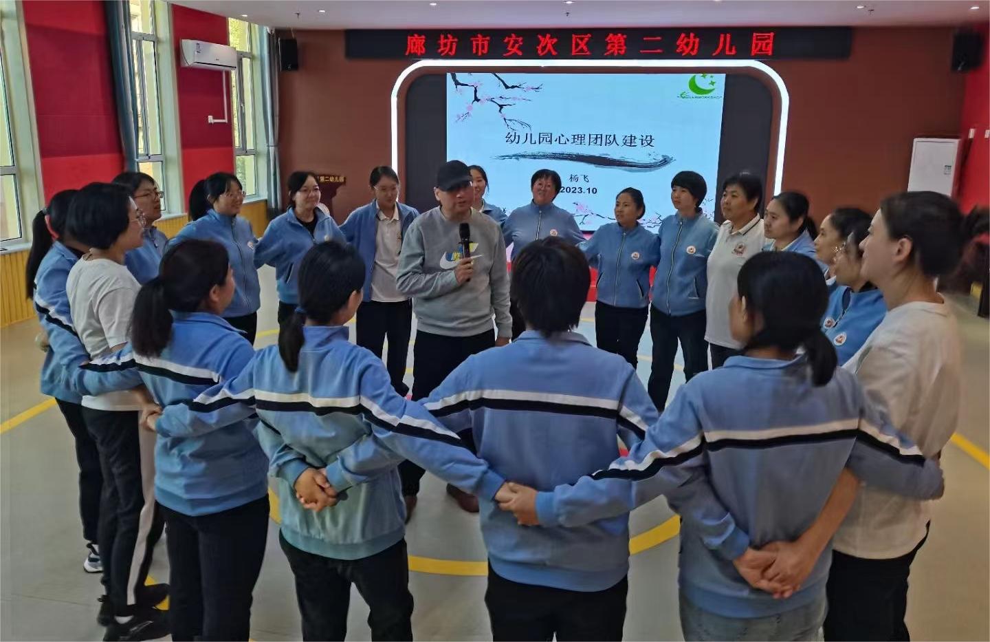 安次二幼教師團隊建設5.jpg